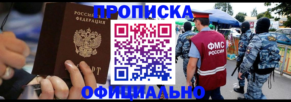 прописка для школы в Тамбове