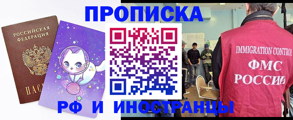 временная регистрация собственник в Тамбове