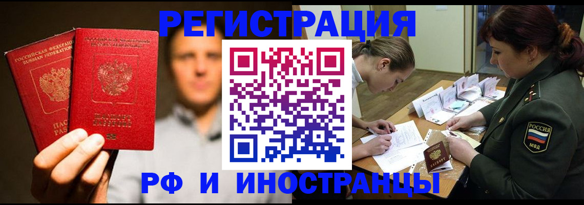 прописка штамп в Тамбове